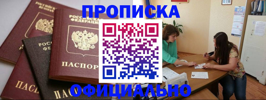 временная регистрация госуслуги в Сафоново