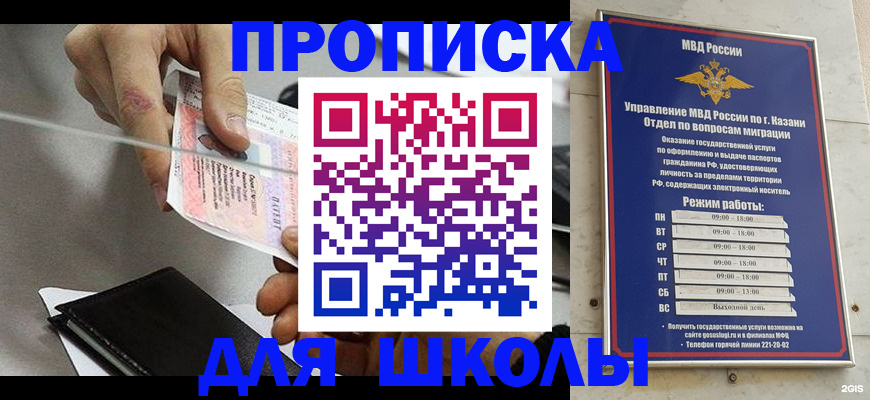 где прописаться в Сафоново