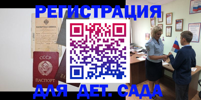 временная регистрация в Сафоново