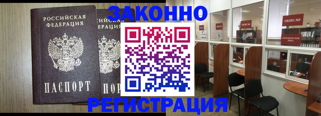 временная регистрация законно в Сафоново