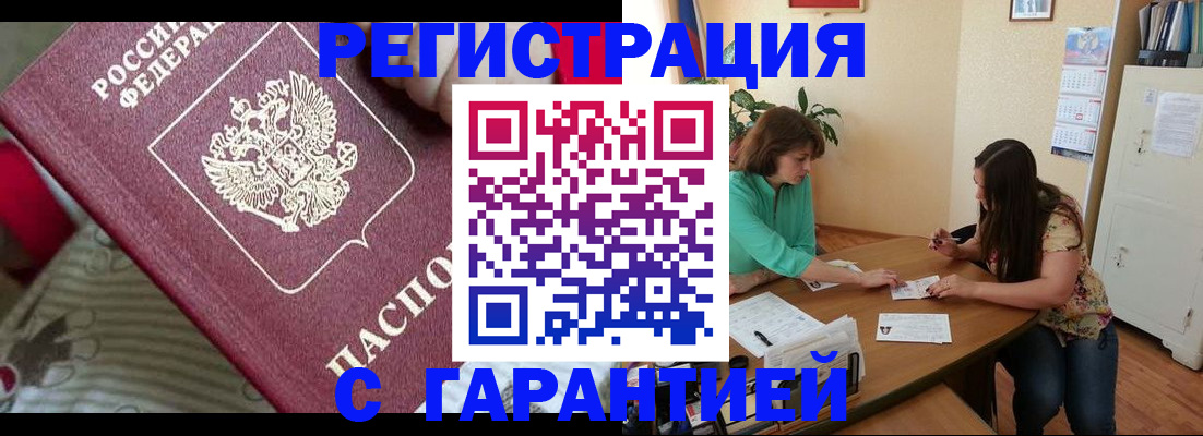 где прописаться в Сафоново